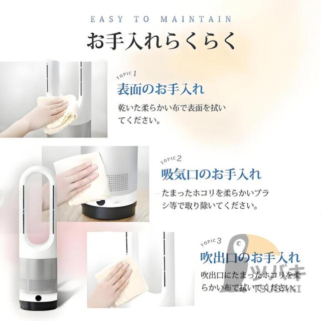 ファンヒーター セラミックヒーター 冷暖兼用 扇風機 羽なし タワーファン サーキュレーター 空気清浄 DCモーター タイマー 首振り 3段温風 冷風 転倒安全装置_14
