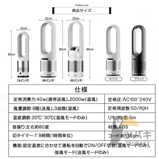 ファンヒーター セラミックヒーター 冷暖兼用 扇風機 羽なし タワーファン サーキュレーター 空気清浄 DCモーター タイマー 首振り 3段温風 冷風 転倒安全装置_17