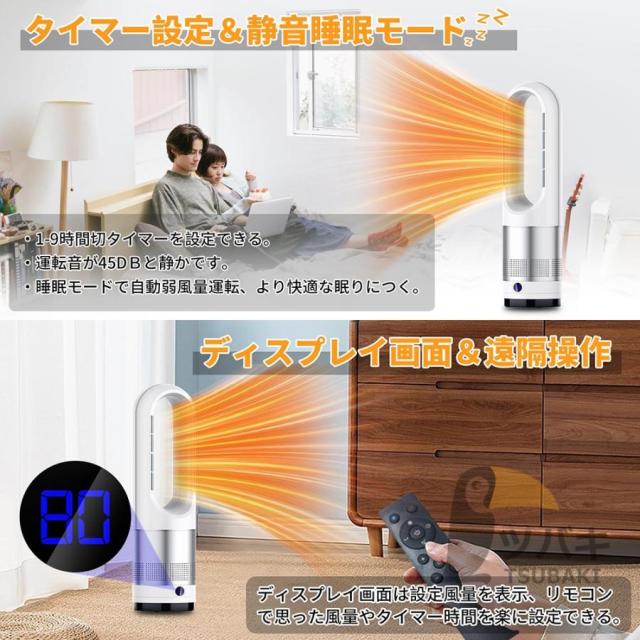 ファンヒーター セラミックヒーター 冷暖兼用 扇風機 羽なし タワーファン サーキュレーター 空気清浄 DCモーター タイマー 首振り 3段温風 冷風 転倒安全装置_3