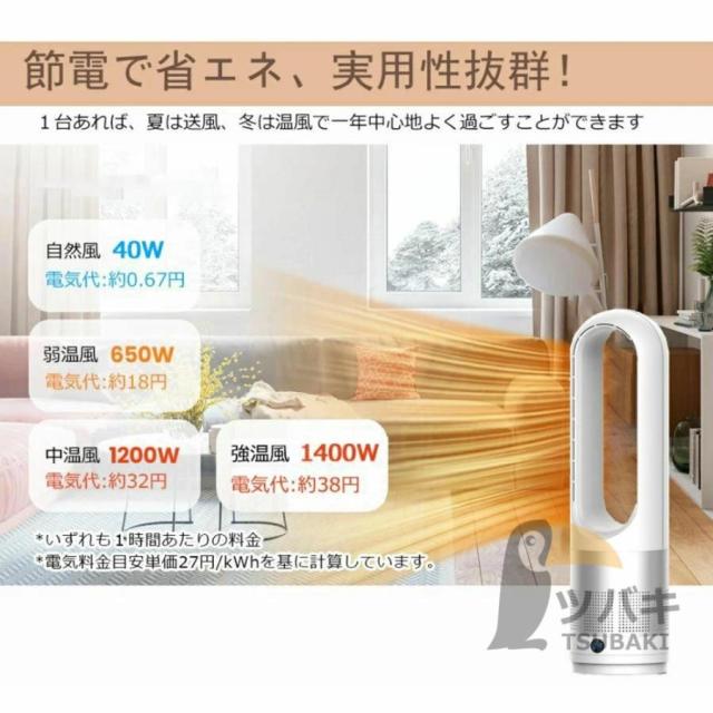 ファンヒーター セラミックヒーター 冷暖兼用 扇風機 羽なし タワーファン サーキュレーター 空気清浄 DCモーター タイマー 首振り 3段温風 冷風 転倒安全装置_5