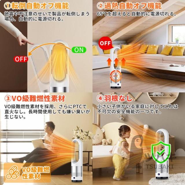 ファンヒーター セラミックヒーター 冷暖兼用 扇風機 羽なし タワーファン サーキュレーター 空気清浄 DCモーター タイマー 首振り 3段温風 冷風 転倒安全装置_7