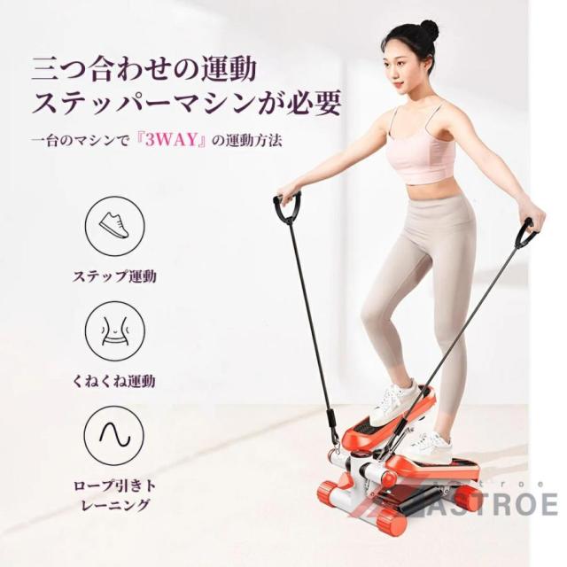 ステッパー ハンドル付き ツイストステッパー 静音 足運動 足踏み 美脚 ステップ 脂肪燃焼 体幹 筋力 男女兼用 有酸素運動 宅トレ コンパクト おしゃれ 正規品_2