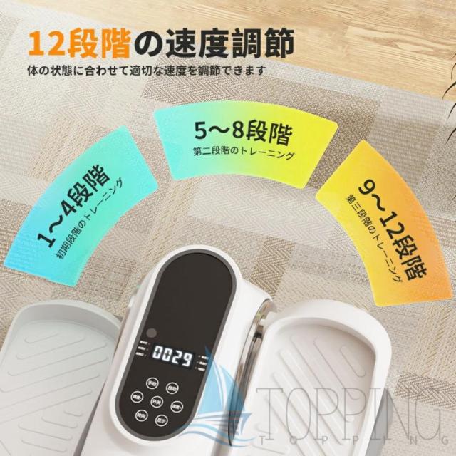 電動 ステッパー 高齢者 座ったまま 健康 足踏み マシン 器具 健康器具 正転・逆転 12段階速度調節 トレーニング エクササイズ 室内運動 運動器具 踏むだけ_9