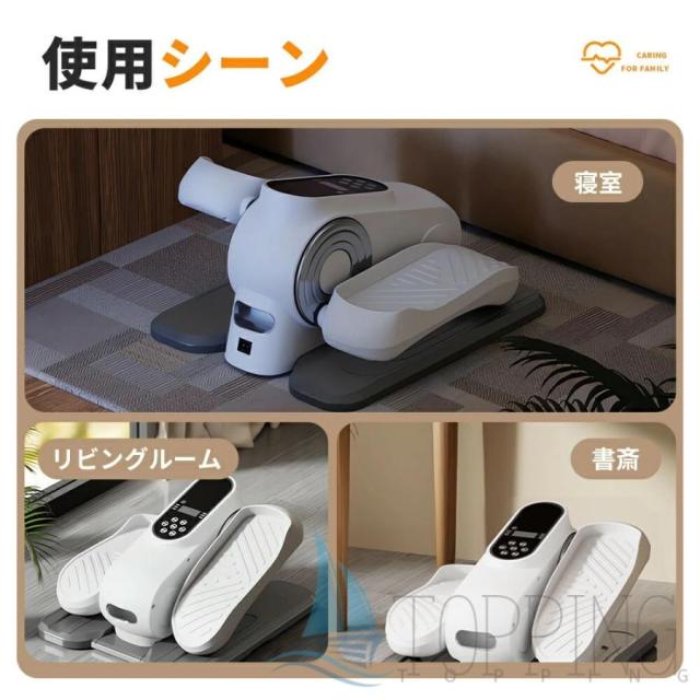 電動 ステッパー 高齢者 座ったまま 健康 足踏み マシン 器具 健康器具 正転・逆転 12段階速度調節 トレーニング エクササイズ 室内運動 運動器具 踏むだけ_12