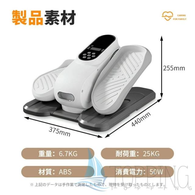 電動 ステッパー 高齢者 座ったまま 健康 足踏み マシン 器具 健康器具 正転・逆転 12段階速度調節 トレーニング エクササイズ 室内運動 運動器具 踏むだけ_13