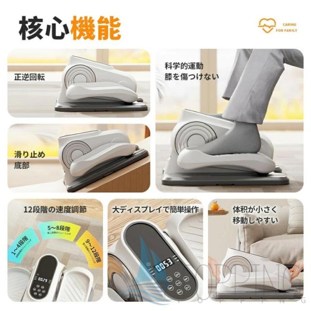 電動 ステッパー 高齢者 座ったまま 健康 足踏み マシン 器具 健康器具 正転・逆転 12段階速度調節 トレーニング エクササイズ 室内運動 運動器具 踏むだけ_2