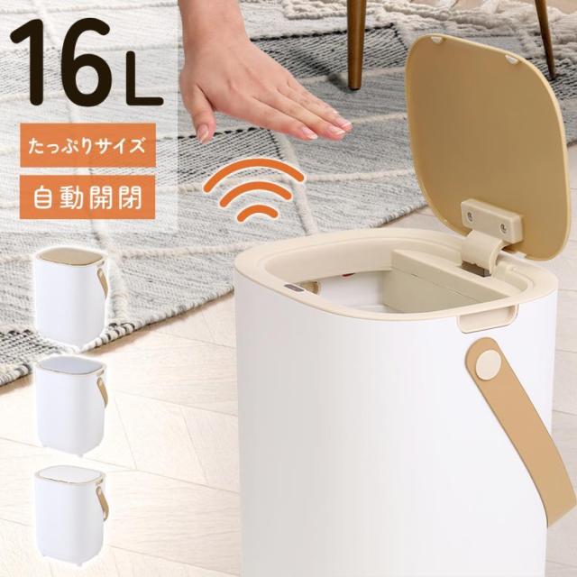 ゴミ箱 自動開閉 おしゃれ スリム ごみ箱 ダストボックス 蓋付きゴミ箱 キッチン キッチンゴミ箱 自動ゴミ箱 オムツ ペット 赤ちゃん フタ付き 生ごみ リビング