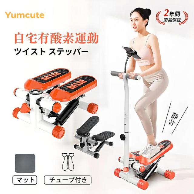 ステッパー ハンドル付き ハンドル付きステッパー ツイストステッパー ダイエット 静音 サイドステッパー 足踏みマシン 筋トレ 室内 運動不足 自宅トレ