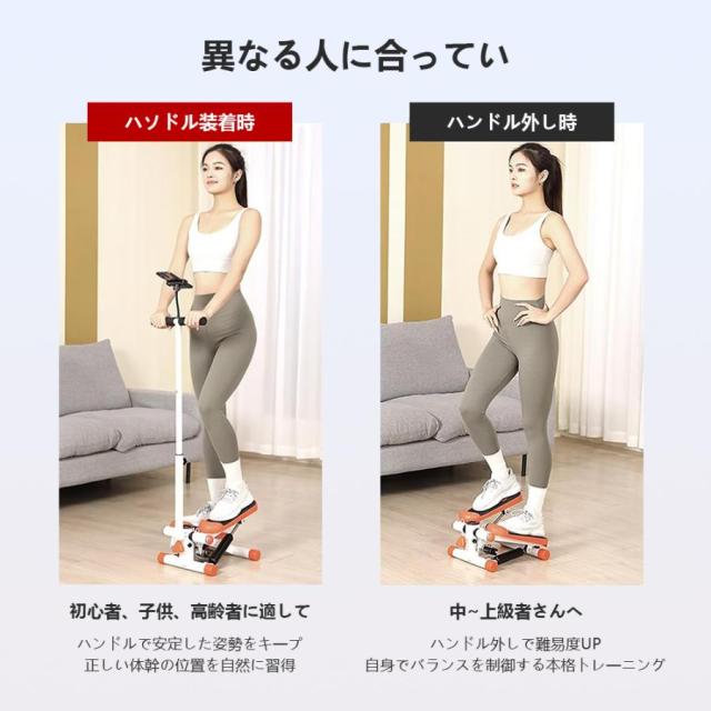エクササイズ ステッパー ハンドル付き 調節可能なステップとハンドル