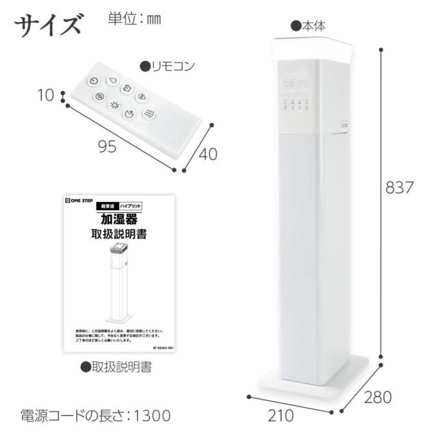 加湿器 大容量 超音波式 uv除菌 タワー型 ハイブリッド式 大容量13l