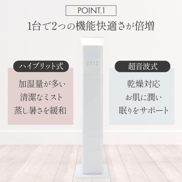 加湿器 大容量 超音波式 uv除菌 タワー型 ハイブリッド式 大容量13l
