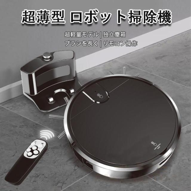 ロボット掃除機 水拭き 3000Pa 強力吸引 薄型 節電 自動ゴミ収集 様な 