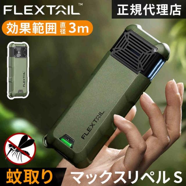 虫よけ器 携帯型 USB充電式 軽量 持ち運び便利 アウトドア キャンプ 登山 車中泊 釣り 川 海 ウォーキング用 虫対策グッズ