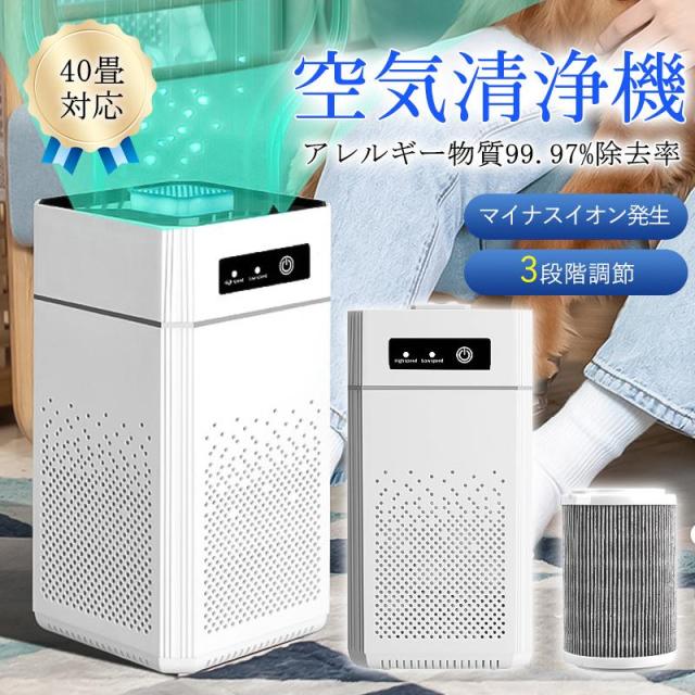 爆買 空気清浄機 40畳 3段階切替 USB給電 小型 静音 省エネ ペット PM2.5 脱臭 コンパクト ホコリ ニオイ 家庭用