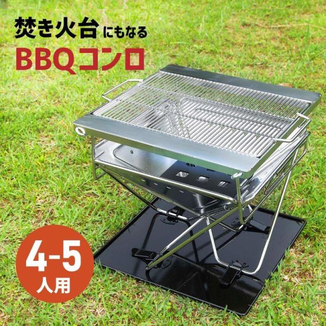バーベキューコンロ 折りたたみ式 小型 ミニ コンパクト ステンレス 収納ケース バーベキューグリル 焚き火台 焚火台 キャンプ BBQ
