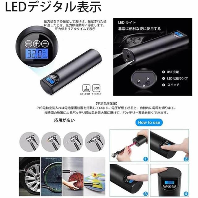 エアーポンプ 電動空気入れ 超小型 電動エアコンプレッサー 電動ポンプ 全自動 最大圧力85PSI LEDライト付き 軽量 充電式 操作簡単 コードレス 自動