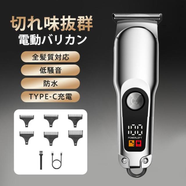 バリカン 散髪 電動バリカン 防水 低騒音 ヘアカッター 刈り上げ USB 