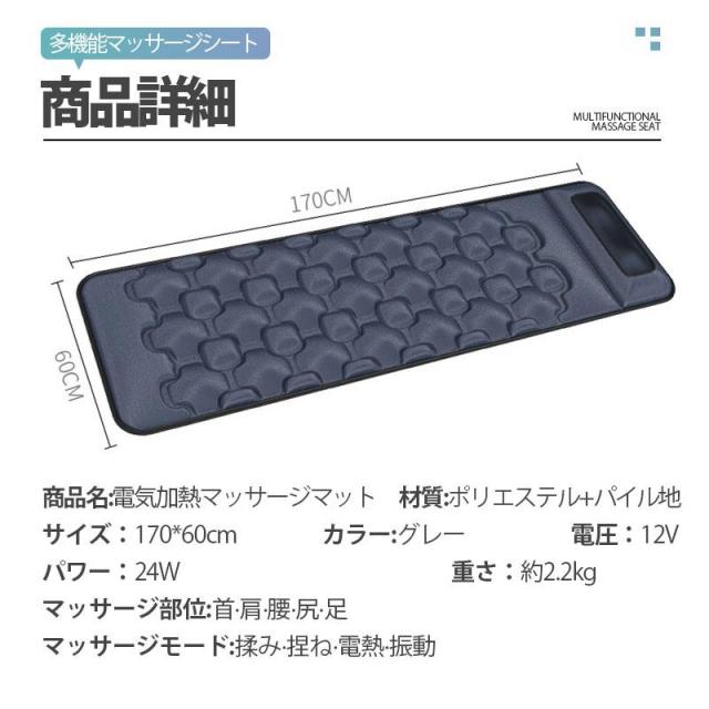 マッサージシート 全身 マッサージシート用椅子 寝ながら マッサージ器 多機能 振動 揉み 温感 首 肩 腰 尻 折り畳み 敬老の日 プレゼント_12