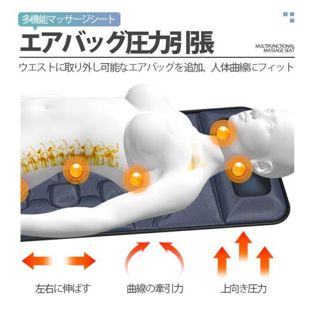 マッサージシート 全身 マッサージシート用椅子 寝ながら マッサージ器 多機能 振動 揉み 温感 首 肩 腰 尻 折り畳み 敬老の日 プレゼント_4