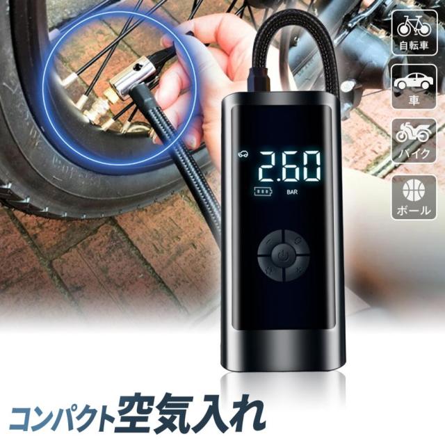 空気入れ 電動 電動エアーポンプ オートバイエア充填に悩まない！強力 自転車 充電式 6000mAh 強力モーター