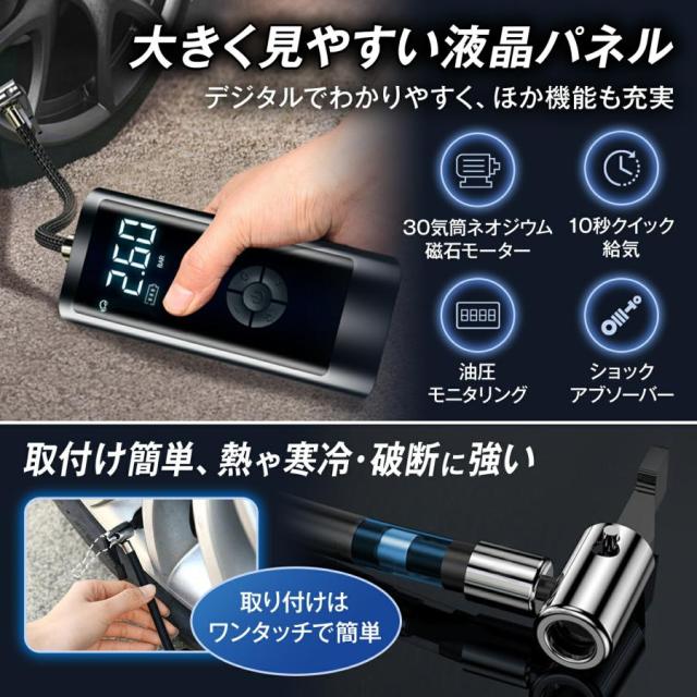 空気入れ 電動 電動エアーポンプ オートバイエア充填に悩まない！強力 自転車 充電式 6000mAh 強力モーター
