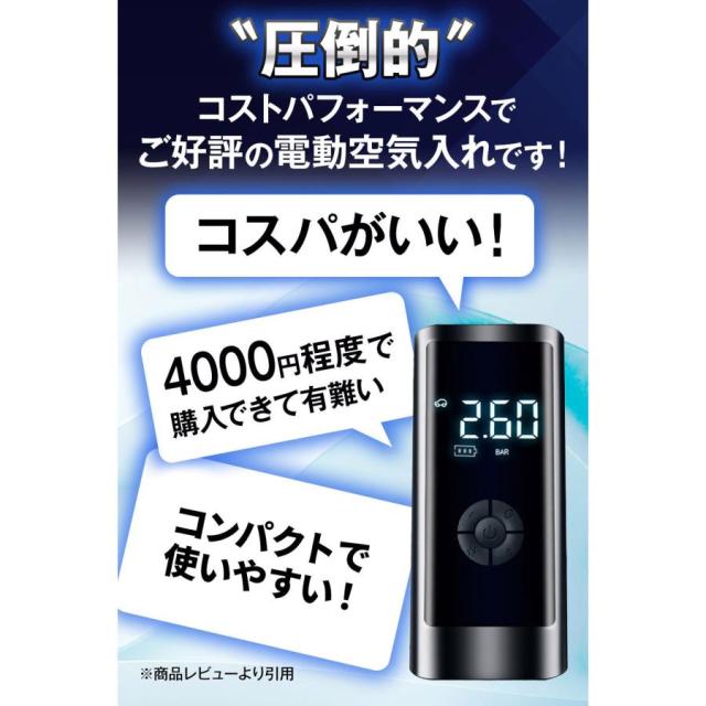 空気入れ 電動 電動エアーポンプ オートバイエア充填に悩まない！強力 自転車 充電式 6000mAh 強力モーター