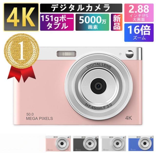 デジタルカメラ 4K 16倍ズーム 5000万画素 ビデオカメラ キッズカメラ 安い 軽量 2.88インチ 初心者 子供 向け ポケット 自撮り 動画 撮影 2025