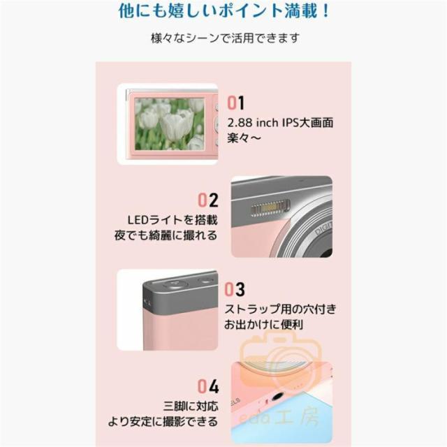デジタルカメラ 4K 16倍ズーム 5000万画素 ビデオカメラ キッズカメラ 安い 軽量 2.88インチ 初心者 子供 向け ポケット 自撮り 動画 撮影 2025_7