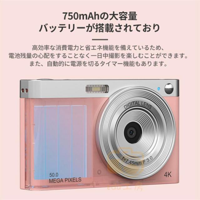 デジタルカメラ 4K 16倍ズーム 5000万画素 ビデオカメラ キッズカメラ 安い 軽量 2.88インチ 初心者 子供 向け ポケット 自撮り 動画 撮影 2025_9