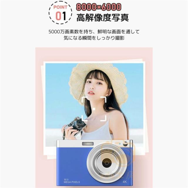 デジタルカメラ 4K 16倍ズーム 5000万画素 ビデオカメラ キッズカメラ 安い 軽量 2.88インチ 初心者 子供 向け ポケット 自撮り 動画 撮影 2025_2