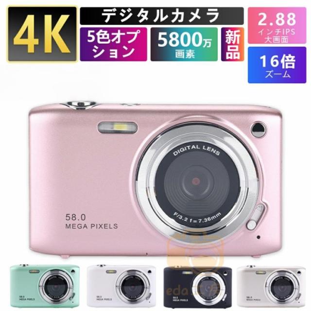 デジタルカメラ ビデオカメラ 5800万画素 4K DVビデオカメラ おすすめ 小型 カメラ 2.88インチ 16倍デジタルズーム オートフォーカス ポータブル