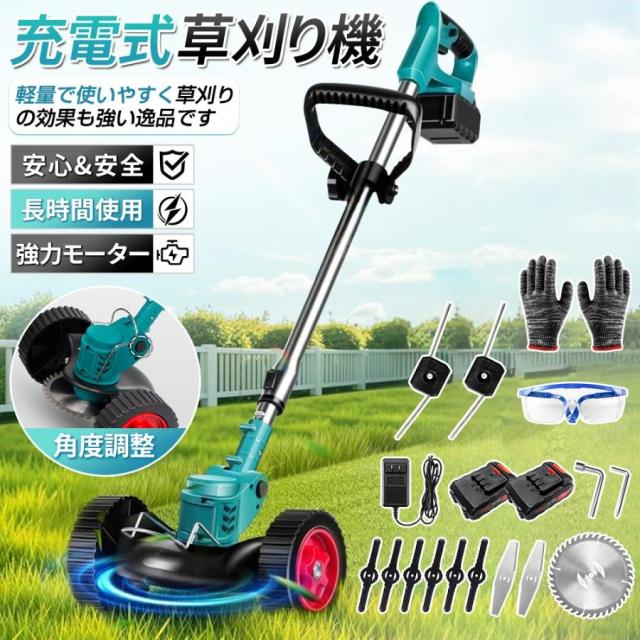【正規品】草刈機 コードレ 充電式 ナイロンコードカッター 草刈り機 マキタバッテリー互対応 軽量 安全 女性 静音 多機能 強力 家庭用 バリカン 家庭用 女性用