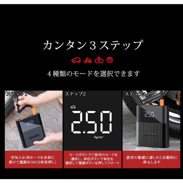 2in1 電動空気入れ 車用 コンプレッサー ジャンプスターター 空気いれ 電動 自転車 空気入れ 自動車 電動バイク エアコンプレッサー 充電式 車