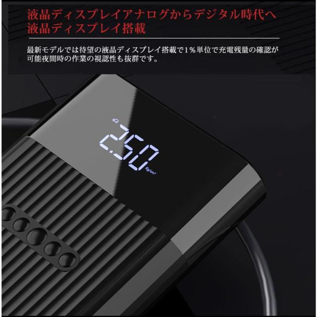 2in1 電動空気入れ 車用 コンプレッサー ジャンプスターター 空気いれ 電動 自転車 空気入れ 自動車 電動バイク エアコンプレッサー 充電式 車