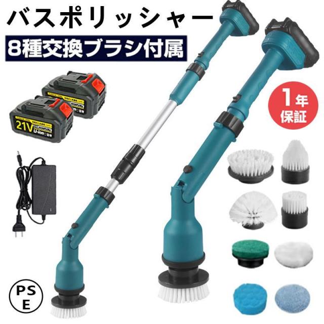 バスポリッシャー 電動お掃除ブラシ お風呂掃除ブラシ 防水手持ち式コードレス 8つ取り替えブラシ付き 水垢対策 キッチン/浴室/床/窓/壁/台所/年末掃除 組立簡単
