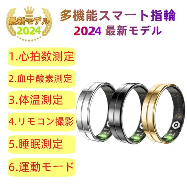 【充電タンク付き】スマートリング 健康管理 サー心拍数 血中酸素 歩数計 睡眠 実用的 IP68M防水 Android/iPhone対応 全5サイズ