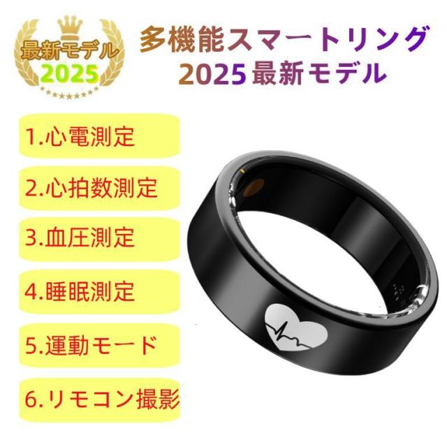 スマートリング 健康管理 サー心拍数 血圧 血中酸素 心電図 睡眠 実用的 5ATMM防水 Android/iPhone対応 全6サイズ プレゼント 敬老の日