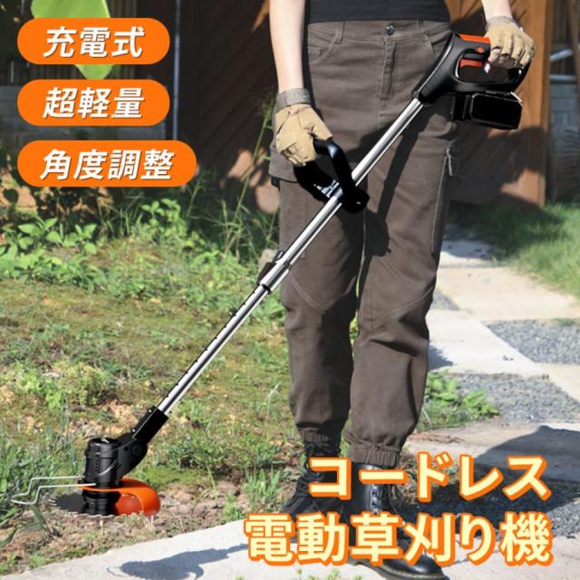 草刈り機 充電式 電動 軽量 草刈り 伸縮 21V コードレス 安全 替え刃 チップソー 静か 家庭用 女性 年寄 初心者