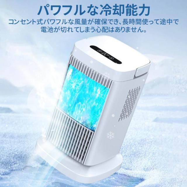卓上冷風扇 扇風機 冷風機 小型 角度調整可能 卓上ミニクーラー 3段階調整 ファン 冷却プレート 半導体冷却 スポットクーラー コンパクト 取っ手付き 省エネ_1