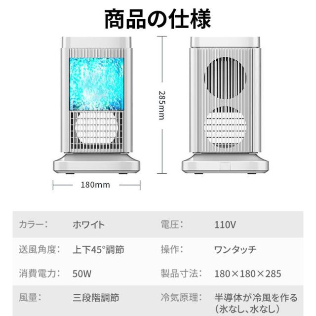 卓上冷風扇 扇風機 冷風機 小型 角度調整可能 卓上ミニクーラー 3段階調整 ファン 冷却プレート 半導体冷却 スポットクーラー コンパクト 取っ手付き 省エネ_18