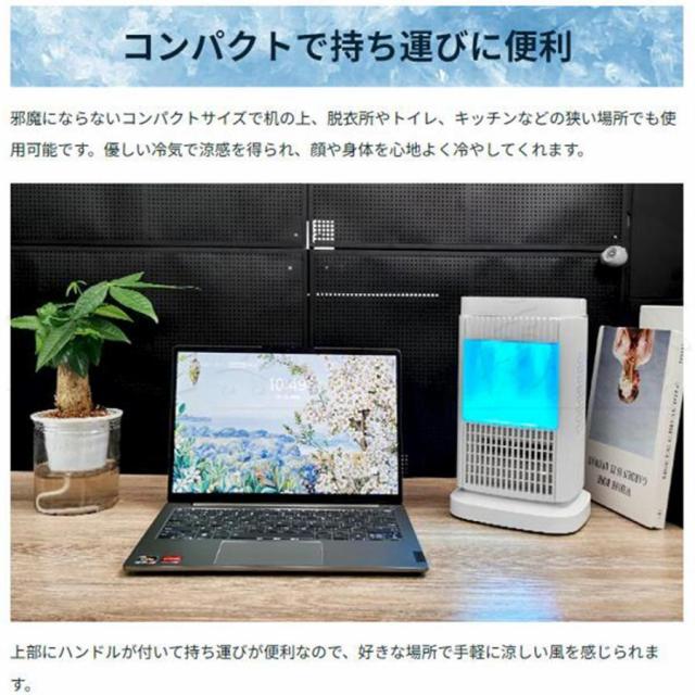 卓上冷風扇 扇風機 冷風機 小型 角度調整可能 卓上ミニクーラー 3段階調整 ファン 冷却プレート 半導体冷却 スポットクーラー コンパクト 取っ手付き 省エネ_19