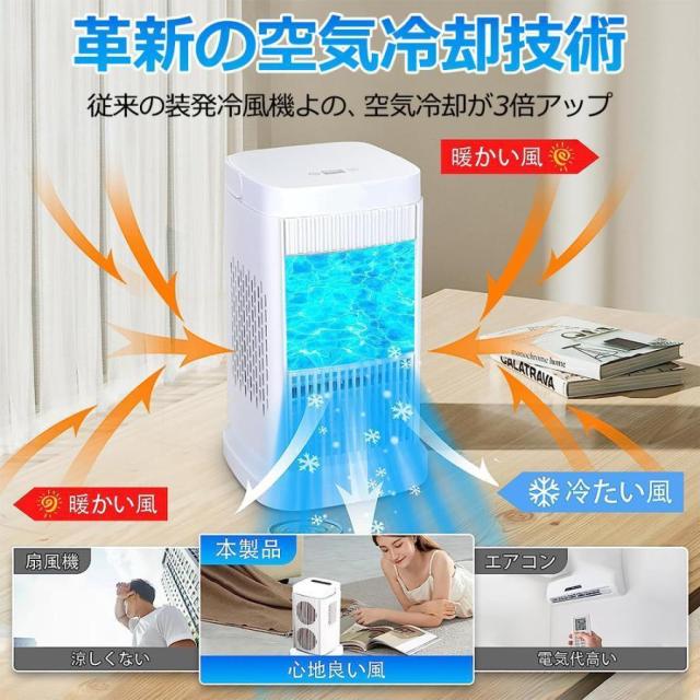 卓上冷風扇 扇風機 冷風機 小型 角度調整可能 卓上ミニクーラー 3段階調整 ファン 冷却プレート 半導体冷却 スポットクーラー コンパクト 取っ手付き 省エネ_5
