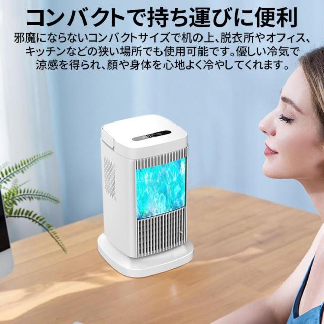 卓上冷風扇 扇風機 冷風機 小型 角度調整可能 卓上ミニクーラー 3段階調整 ファン 冷却プレート 半導体冷却 スポットクーラー コンパクト 取っ手付き 省エネ_8