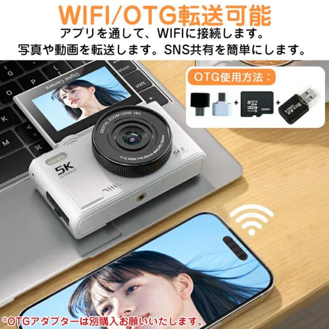 【正規品】 デジカメ デジタルカメラ 5K動画 6400万画素 WIFI対応 自撮り スマホ転送 180°回転スクリーン 18倍ズーム 3インチ AF機能 手ブレ補正 修学旅行 学生