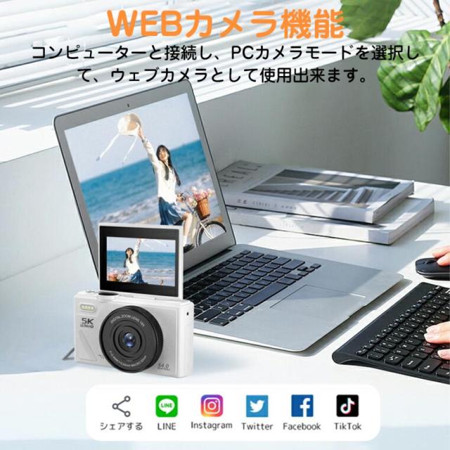 【正規品】 デジカメ デジタルカメラ 5K動画 6400万画素 WIFI対応 自撮り スマホ転送 180°回転スクリーン 18倍ズーム 3インチ AF機能 手ブレ補正 修学旅行 学生