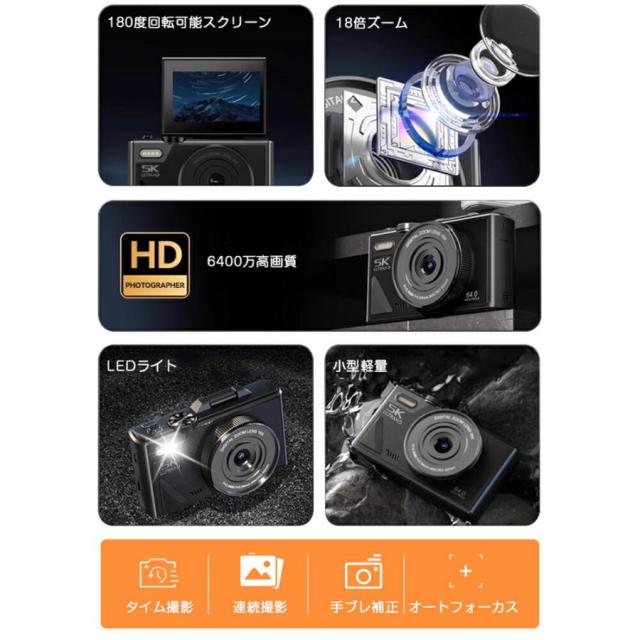 【正規品】 デジカメ デジタルカメラ 5K動画 6400万画素 WIFI対応 自撮り スマホ転送 180°回転スクリーン 18倍ズーム 3インチ AF機能 手ブレ補正 修学旅行 学生