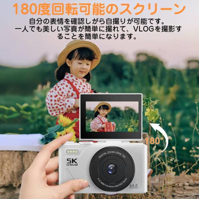 【正規品】 デジカメ デジタルカメラ 5K動画 6400万画素 WIFI対応 自撮り スマホ転送 180°回転スクリーン 18倍ズーム 3インチ AF機能 手ブレ補正 修学旅行 学生