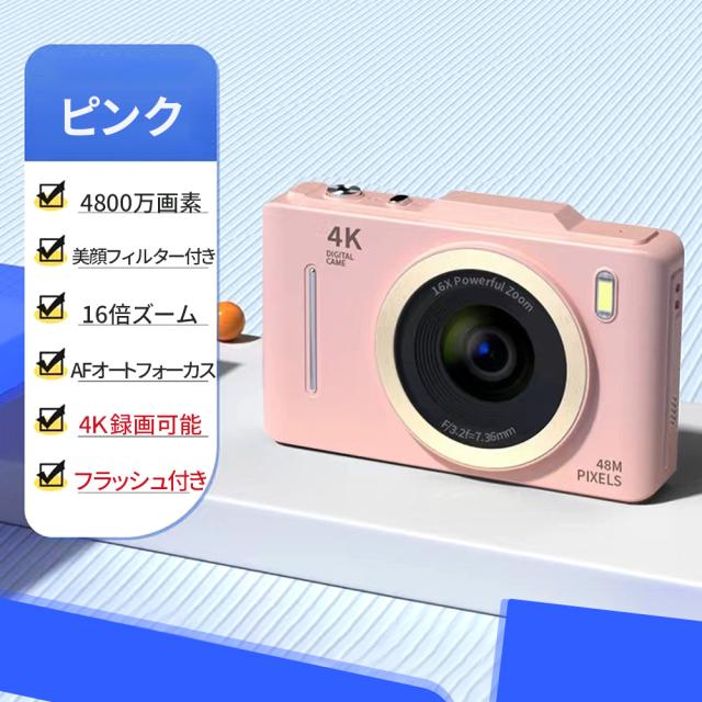 【正規品】 デジタルカメラ デジカメ 4800万画素 4K 美顔 2.8インチ 16倍ズーム 高画質 AF機能 動体検知機能 自撮り スマホ転送 手振れ補正 修学旅行 学生初心者_3