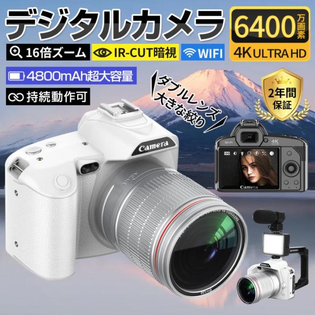 【正規品】2025 デジタルカメラ デジカメ 4K 6400万画素 高画質 WiFi対応 16倍ズーム 初心者 ビデオカメラ オートフォーカス 手振れ補正 自撮り スマホ転送 防塵