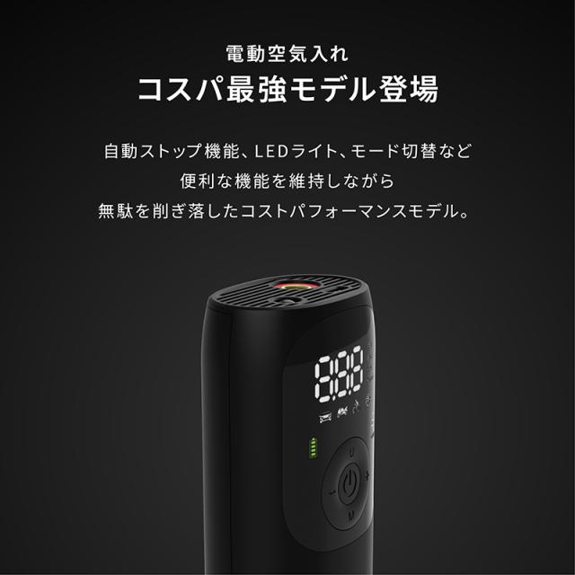 電動空気入れ バイク 充電式 自動 小型 コンパクト 自動車 エアポンプ サイクル 仏式 英式 米式 ロードバイク クロスバイク 電動ポンプ 新生活